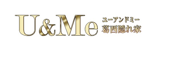 葛西マッサージなら リラクゼーション＆極楽泡洗体エステ 【U＆Me-ユーアンドミー-】